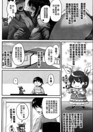 生ハメ膣出し洗脳中 生插入膣射出洗腦中  頁面從缺 Page #24
