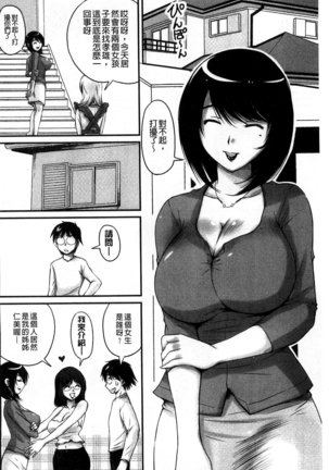 生ハメ膣出し洗脳中 生插入膣射出洗腦中  頁面從缺 Page #124