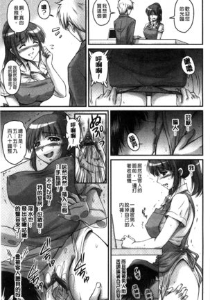 生ハメ膣出し洗脳中 生插入膣射出洗腦中  頁面從缺 Page #51