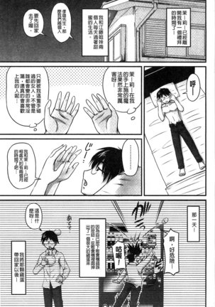 生ハメ膣出し洗脳中 生插入膣射出洗腦中  頁面從缺 Page #139