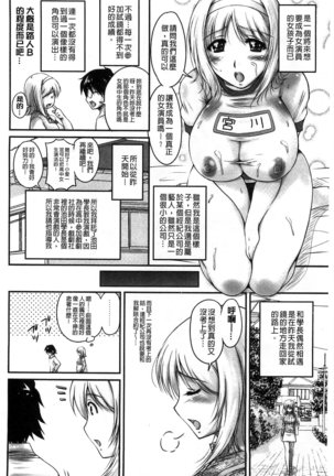 生ハメ膣出し洗脳中 生插入膣射出洗腦中  頁面從缺 Page #80
