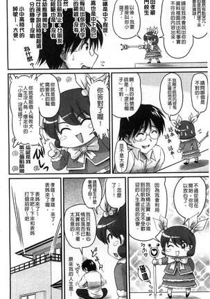 生ハメ膣出し洗脳中 生插入膣射出洗腦中  頁面從缺 Page #8