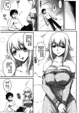 生ハメ膣出し洗脳中 生插入膣射出洗腦中  頁面從缺 Page #165