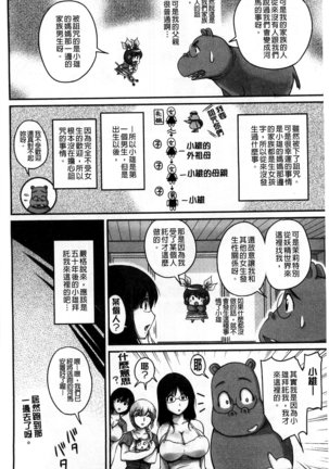 生ハメ膣出し洗脳中 生插入膣射出洗腦中  頁面從缺 Page #162