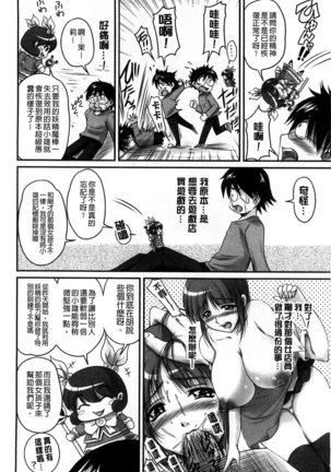 生ハメ膣出し洗脳中 生插入膣射出洗腦中  頁面從缺 Page #44