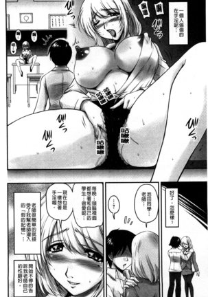 生ハメ膣出し洗脳中 生插入膣射出洗腦中  頁面從缺 Page #66
