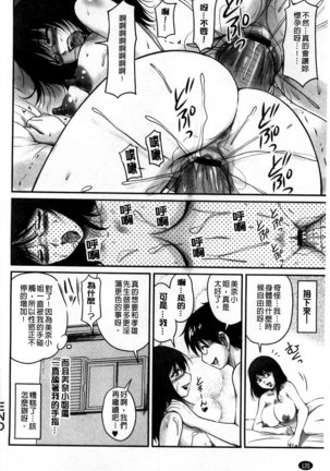 生ハメ膣出し洗脳中 生插入膣射出洗腦中  頁面從缺 Page #114