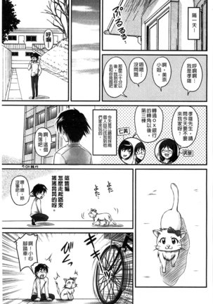 生ハメ膣出し洗脳中 生插入膣射出洗腦中  頁面從缺 Page #141