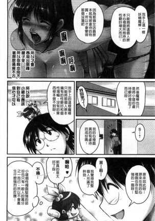 生ハメ膣出し洗脳中 生插入膣射出洗腦中  頁面從缺 Page #46