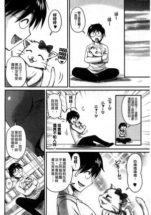 生ハメ膣出し洗脳中 生插入膣射出洗腦中  頁面從缺 Page #142