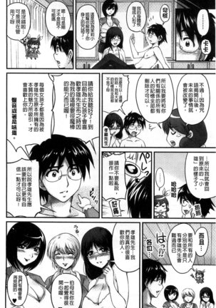 生ハメ膣出し洗脳中 生插入膣射出洗腦中  頁面從缺 Page #172