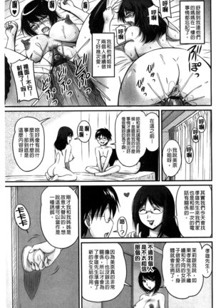 生ハメ膣出し洗脳中 生插入膣射出洗腦中  頁面從缺 Page #149
