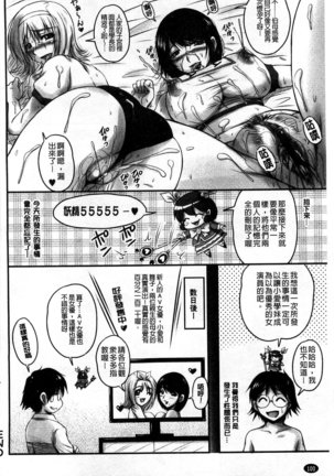 生ハメ膣出し洗脳中 生插入膣射出洗腦中  頁面從缺 Page #94