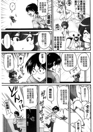 生ハメ膣出し洗脳中 生插入膣射出洗腦中  頁面從缺 Page #25