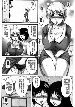 生ハメ膣出し洗脳中 生插入膣射出洗腦中  頁面從缺 Page #150