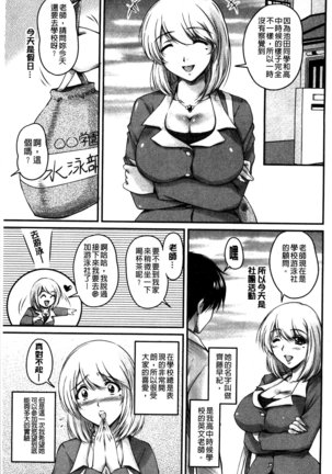 生ハメ膣出し洗脳中 生插入膣射出洗腦中  頁面從缺 Page #63