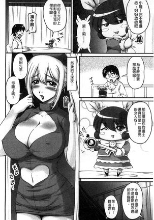 生ハメ膣出し洗脳中 生插入膣射出洗腦中  頁面從缺 Page #30