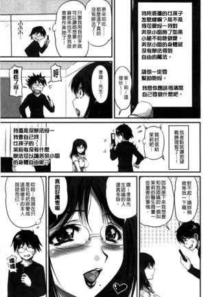 生ハメ膣出し洗脳中 生插入膣射出洗腦中  頁面從缺 Page #105