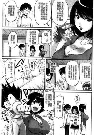 生ハメ膣出し洗脳中 生插入膣射出洗腦中  頁面從缺 Page #125