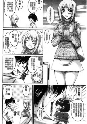 生ハメ膣出し洗脳中 生插入膣射出洗腦中  頁面從缺 Page #82