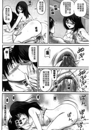 生ハメ膣出し洗脳中 生插入膣射出洗腦中  頁面從缺 Page #148