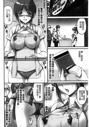 生ハメ膣出し洗脳中 生插入膣射出洗腦中  頁面從缺 Page #50
