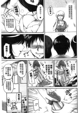 生ハメ膣出し洗脳中 生插入膣射出洗腦中  頁面從缺 Page #145