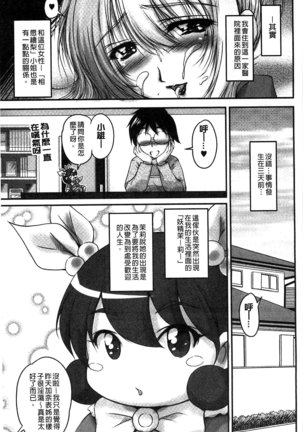 生ハメ膣出し洗脳中 生插入膣射出洗腦中  頁面從缺 Page #23