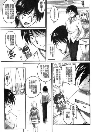生ハメ膣出し洗脳中 生插入膣射出洗腦中  頁面從缺 Page #81