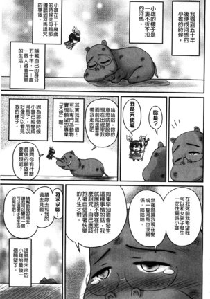生ハメ膣出し洗脳中 生插入膣射出洗腦中  頁面從缺 Page #163
