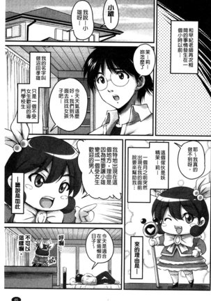 生ハメ膣出し洗脳中 生插入膣射出洗腦中  頁面從缺 Page #59