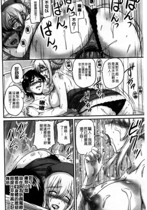 生ハメ膣出し洗脳中 生插入膣射出洗腦中  頁面從缺 Page #34