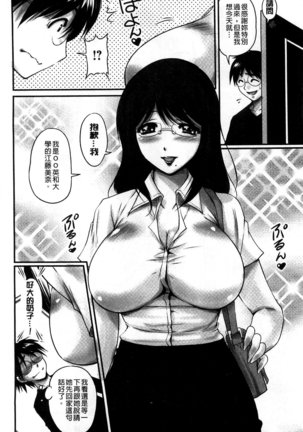 生ハメ膣出し洗脳中 生插入膣射出洗腦中  頁面從缺 Page #102