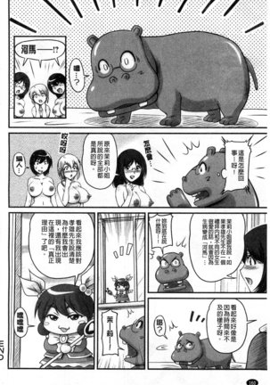 生ハメ膣出し洗脳中 生插入膣射出洗腦中  頁面從缺 Page #154