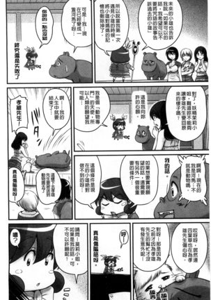 生ハメ膣出し洗脳中 生插入膣射出洗腦中  頁面從缺 Page #164