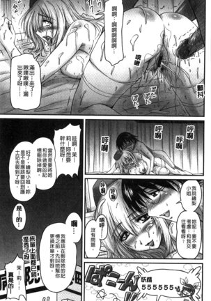 生ハメ膣出し洗脳中 生插入膣射出洗腦中  頁面從缺 Page #37