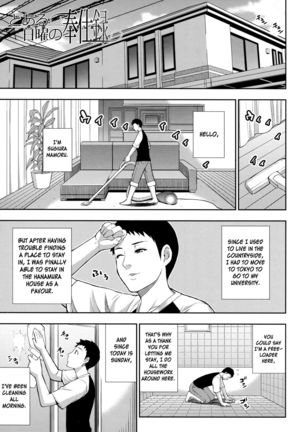 Toaru Yasumi no Houshiruku - Page 2