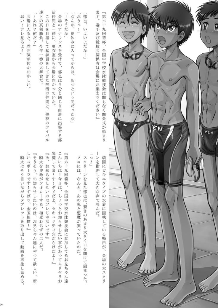 Natsuyasumi Shounen ho kan Keikaku
