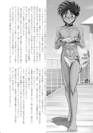 Natsuyasumi Shounen ho kan Keikaku Page #11