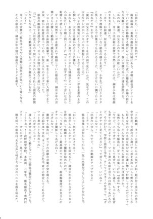 Natsuyasumi Shounen ho kan Keikaku Page #7