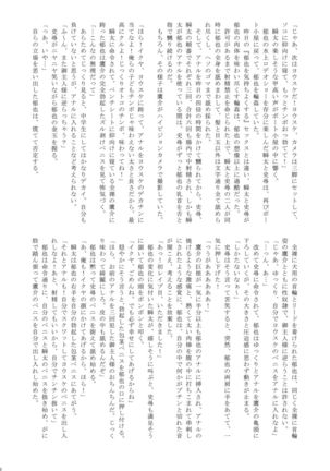 Natsuyasumi Shounen ho kan Keikaku Page #24