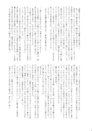 Natsuyasumi Shounen ho kan Keikaku Page #14