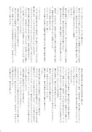 Natsuyasumi Shounen ho kan Keikaku Page #32
