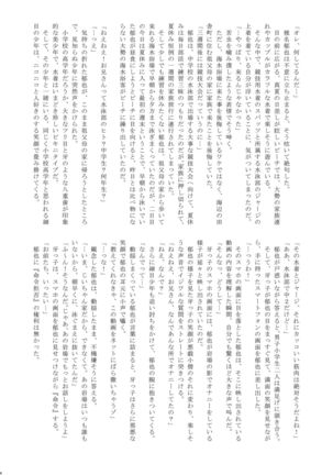 Natsuyasumi Shounen ho kan Keikaku Page #5