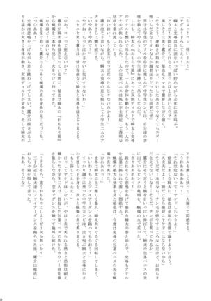 Natsuyasumi Shounen ho kan Keikaku Page #30