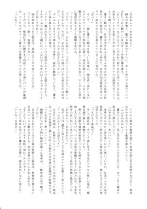 Natsuyasumi Shounen ho kan Keikaku Page #28