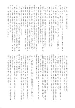 Natsuyasumi Shounen ho kan Keikaku Page #18