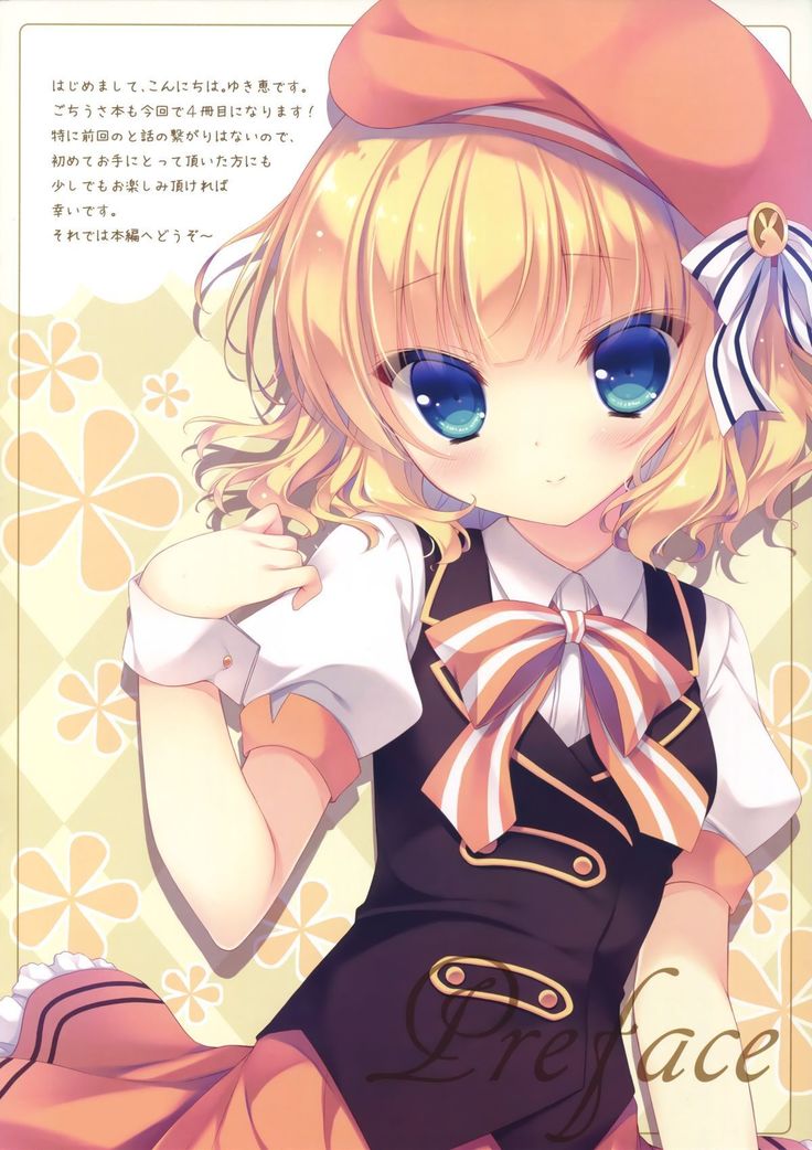 Gochuumon wa Gohoushi desu ka? - Is the order a serving?
