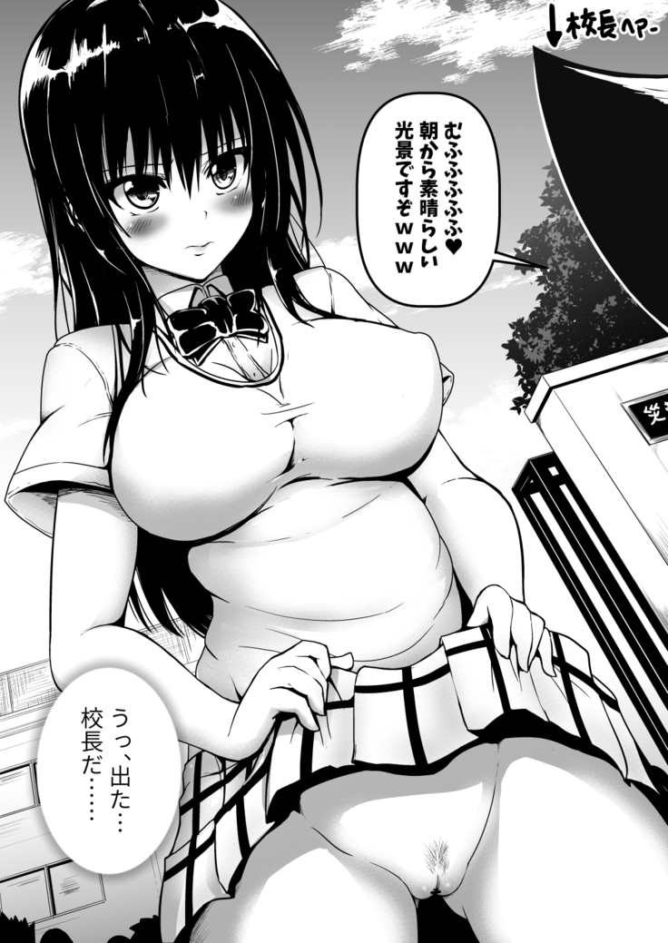 Kotegawa NoPan Toukou Shuukan