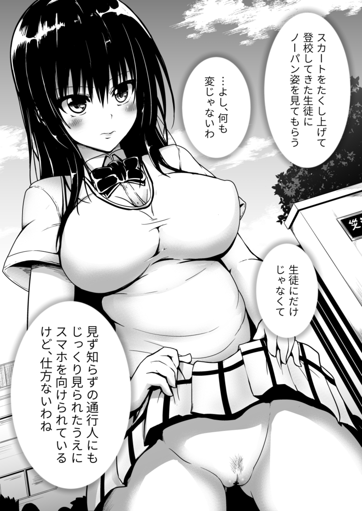 Kotegawa NoPan Toukou Shuukan